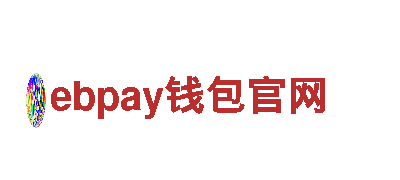 玩转ebpay钱包官网，畅享游戏乐趣